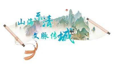 繁榮新時代文藝創作，樂清劃出重點，激發創作活力